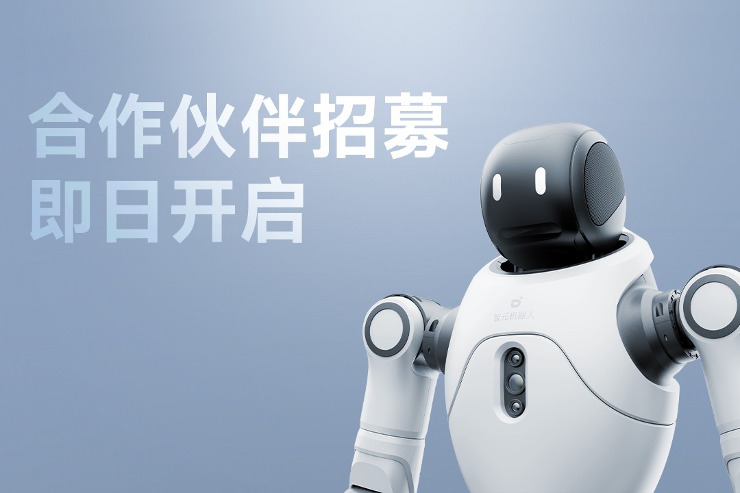 灵动有生命，亲和全智能 | LD乐动灵犀X2开启合作伙伴招募